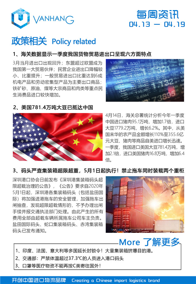 1587346496849848.jpg 萬(wàn)享進(jìn)口報(bào)關(guān)代理公司